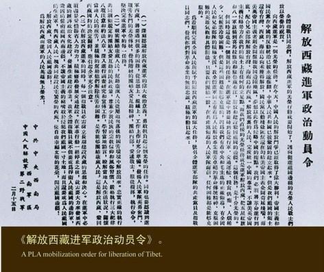 The picture shows a PLA mobilization order for liberation of Tibet