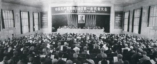 The first session of the 1st Tibet Autonomous Regional People