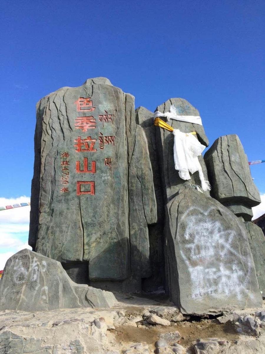 Photo shows the Sejila Mountain Pass at Nyingchi, southwest China