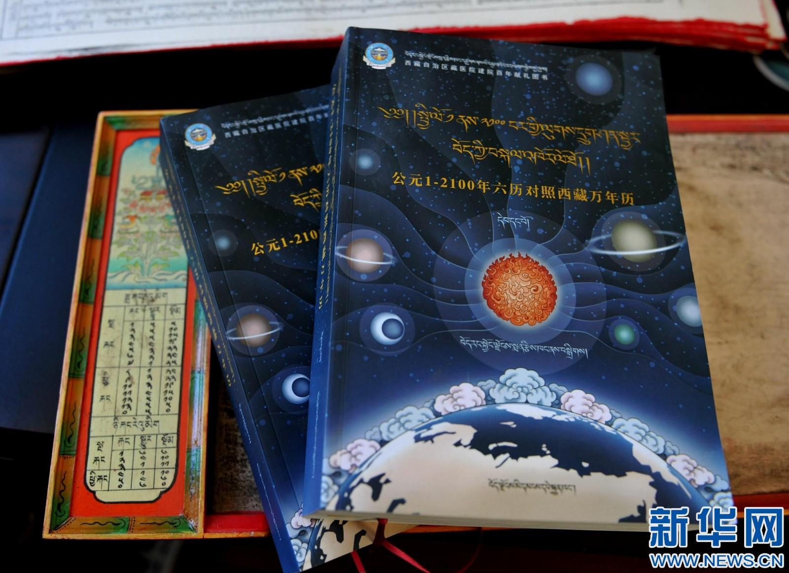 Photo taken on June 14, 2016 shows the Tibetan Perpetual Calendar. [Photo/Xinhua]The year of 2016 is the centennial anniversary of Menzikang (first Tibetan medicine teaching and medical treatment institution, also the predecessor of Tibet Autonomous Region’s Traditional Tibetan Hospital). As a series of books for centennial anniversary celebration, the Tibetan Perpetual Calendar, covering a span of 2100 years, has been officially published and isssued. This series of books has a total of four books with over 4,200 pages and over 4.24 million characterastics. This series of books has filled up the blank of perpetual calendar in the Tibetan astronomical almanac history.